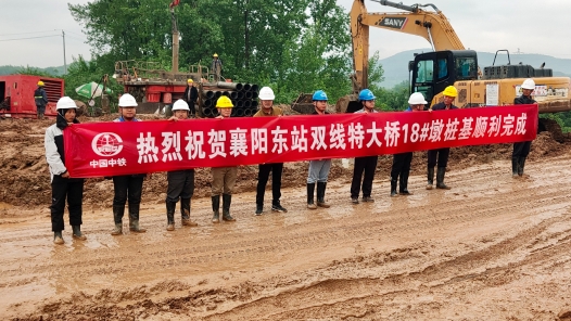 è¥?????è·???³ä?ç«???线ç?¹å¤§æ¡¥ä¸¤å¤?è¿?ç»??主墩桩å?ºç??¨é?¨æ?½å·¥å®??? è¥?????è·???³ä?ç«???线ç?¹å¤§æ¡¥ä¸¤å¤?è¿?ç»??主墩桩å?ºç??¨é?¨æ?½å·¥å®???