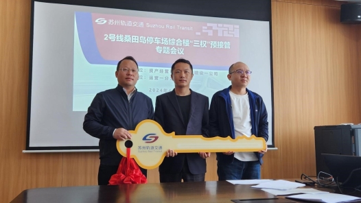 ??å·?轨é??交é??æ¡??°å???è½þ@?ºç»¼??维修楼å??°ä???移交 ??å·?轨é??交é??æ¡??°å???è½þ@?ºç»¼??维修楼å??°ä???移交