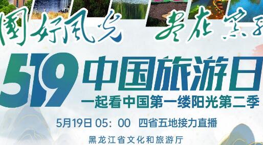 ä»?å¹´â??5·19ä¸??½æ??游æ?¥â??æ´»å?¨å???å®?äº? ä»?å¹´â??5·19ä¸??½æ??游æ?¥â??æ´»å?¨å???å®?äº?