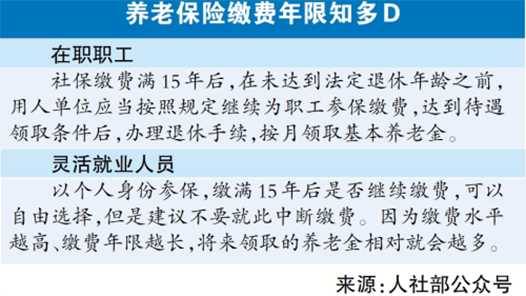 社ä?缴费年é??è¯?é¢?å¼???? 社ä?缴费年é??è¯?é¢?å¼????