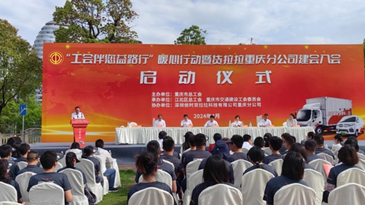 ??åº?å¸??»å·¥ä¼?举è???å·¥ä?ä¼´æ?¨ç??è·??????å¿?è¡??? title=