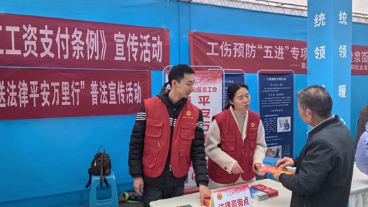 重庆璧山区总工会开展春风行动暨就业援助月活动
