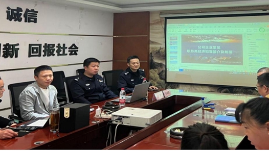 重庆市公安局经侦总队赴企业开展普法宣传