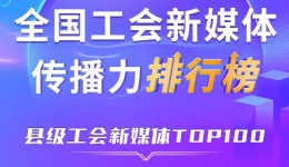 ?????@????平????深???????????????????级工?????????TOP100???