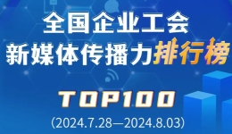 ????建???????? ?????????????????????????工?????????TOP100???