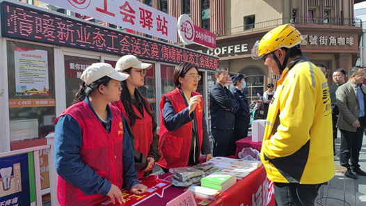 烟台市芝罘区总工会开展新就业形态劳动者普法宣传活动