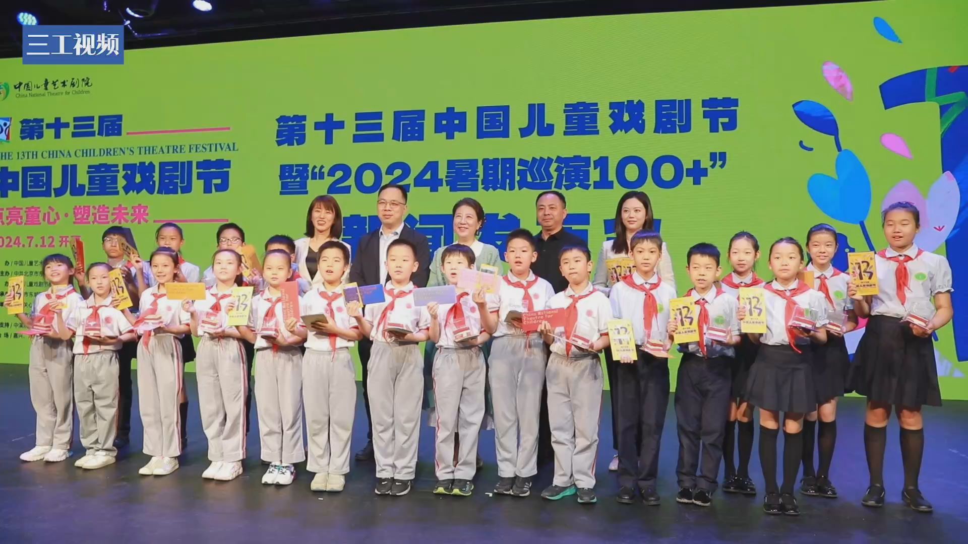 第十三届中国儿童戏剧节即将举办，为期38天汇聚8个国家33部剧目