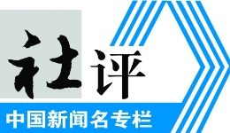 工人日报社评｜“禁区变景区”？敬畏自然应是每个人深入骨髓的素养