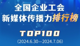 ?????汽????????????????????????工?????????TOP100???