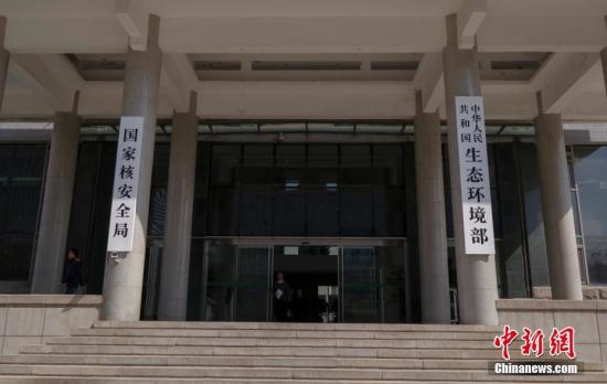 ×ÊÁÏͼ£ºÖлªÈËÃñ¹²ºÍ¹úÉú̬»·¾³²¿¡£ <a target='_blank' href='http://www.chinanews.com/'>ÖÐÐÂÉç</a>¼ÇÕß ¼ÖÌìÓ Éã