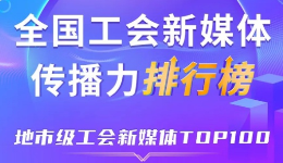 深?????????????????????????级工?????????TOP100???