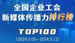 ????建????????????????????????????工?????????TOP100???