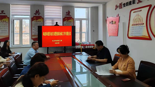 扎兰屯市总工会召开构建和谐劳动关系暨集体协商工作专题会议