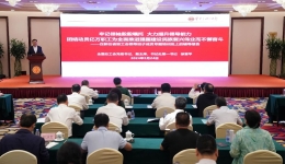 新任省级工会领导班子成员专题培训班在京举办