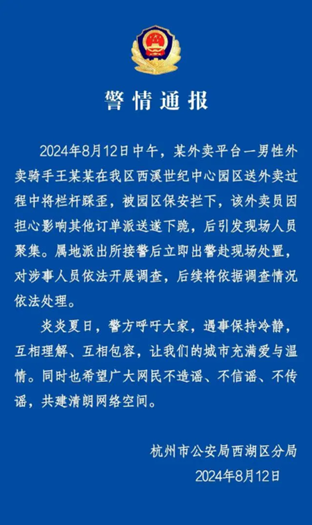 QQ20240815-130221 QQ20240815-130221