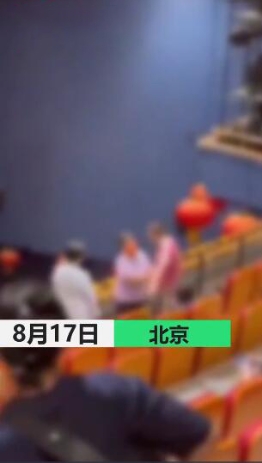 男子观影期间使用手机 后座观众提醒被打 北京警方：拘留