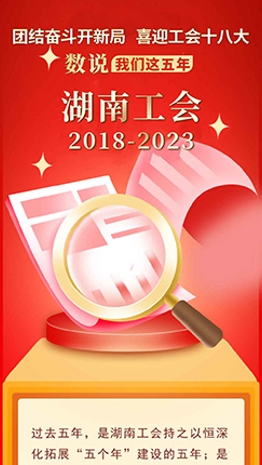 ???????年·???工?2018-2023