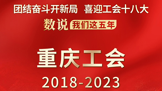 ???????年·???工?2018-2023