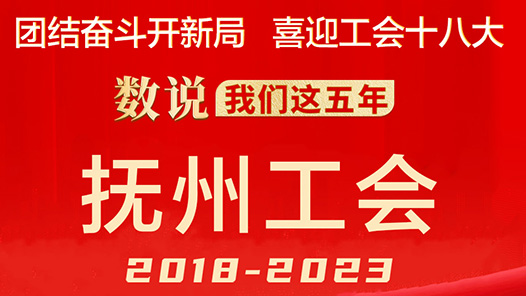 ???????年·???工?2018-2023