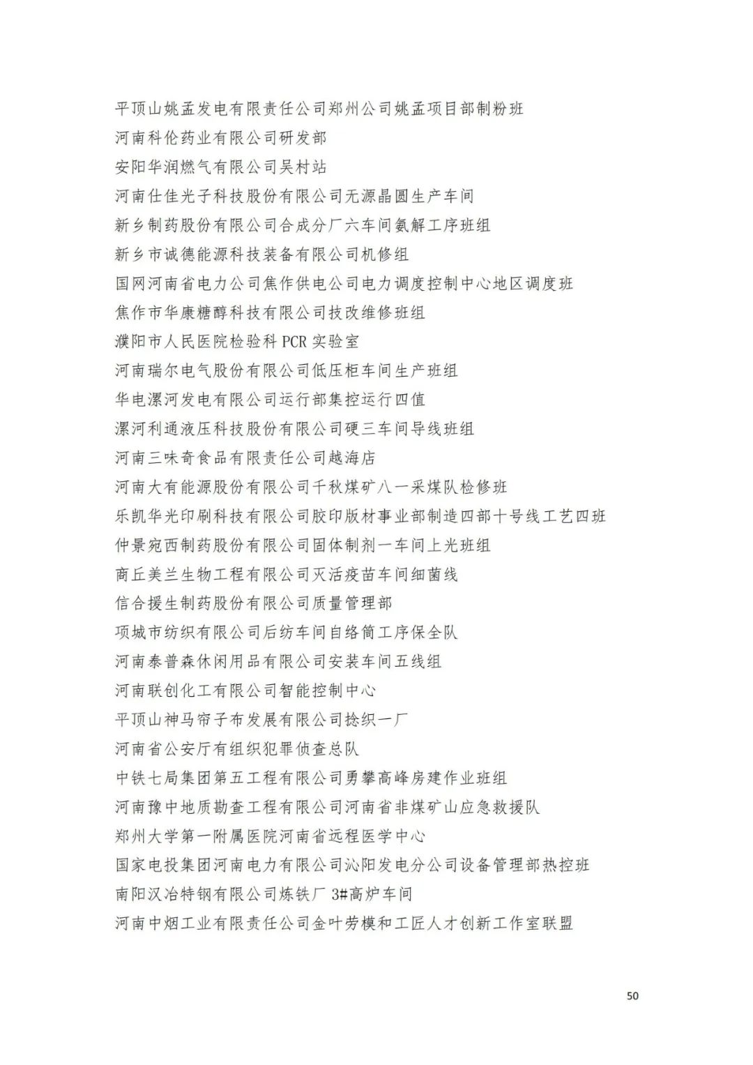 50 50