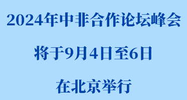 ???#32;| 2024年中?????论??峰???9??4?????????