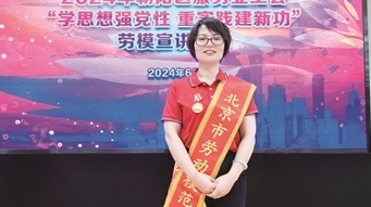 劳模风采·2020年北京市劳动模范｜张爱林：以热情优质服务赢得顾客的满意