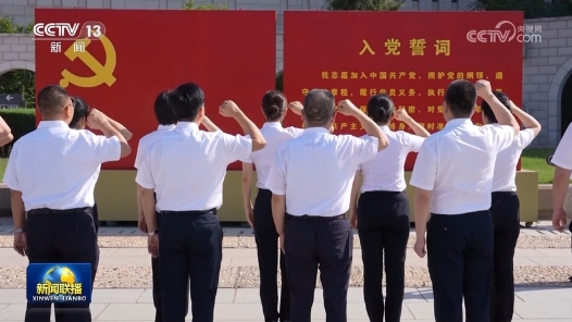 奋力谱写中国式现代化新篇章——习近平总书记今年以来治国理政纪实｜把党的伟大自我革命进行到底