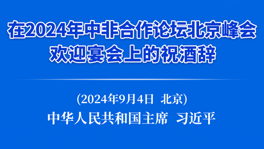 ??平??024年中?????论??????欢?宴????????