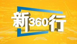 三工视频·新360行之大件运输师｜当代“镖师”