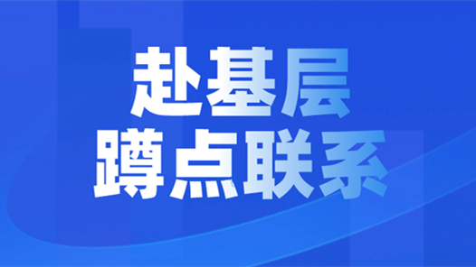 广???广???工??????工?系???干?赴??蹲???系??活??署??????